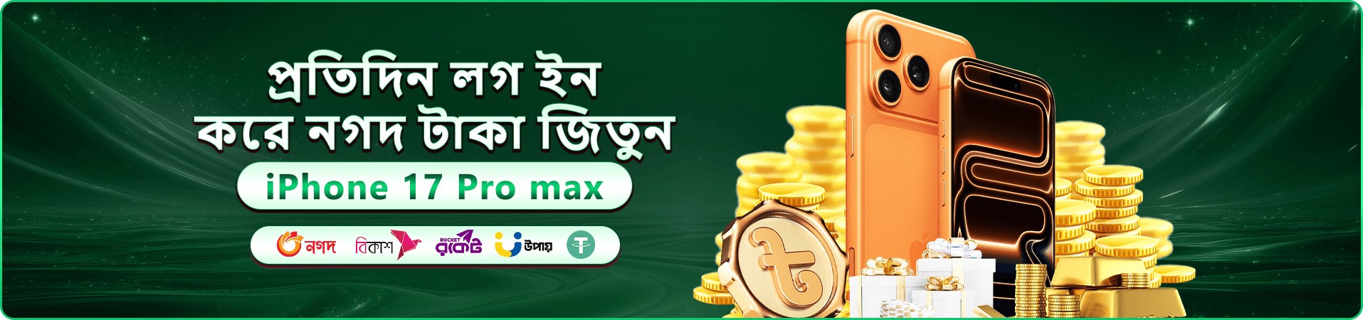2227 bonus-এর প্রথম প্রচার ব্যানার
