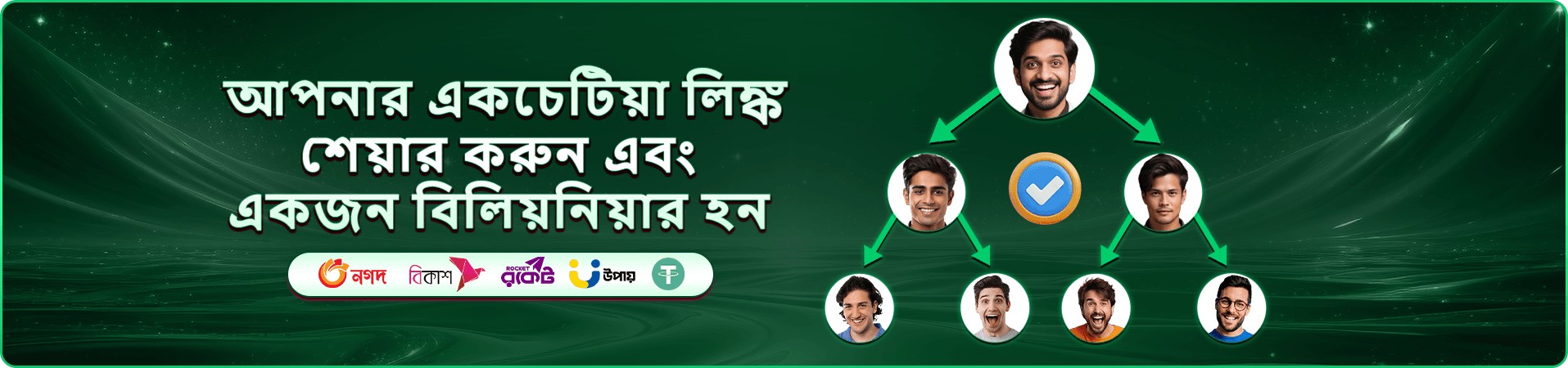 2227 ওয়েলকাম অফারের প্রচার ব্যানার