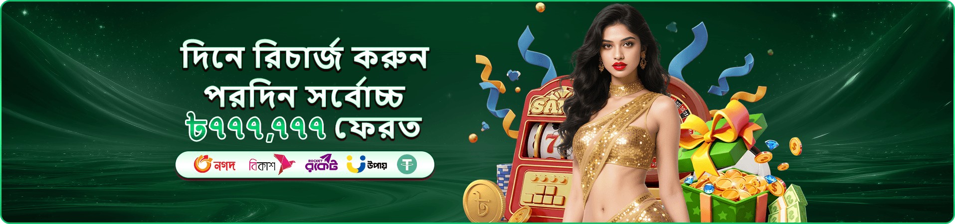 2227 গেমস সংগ্রহের প্রচার ব্যানার