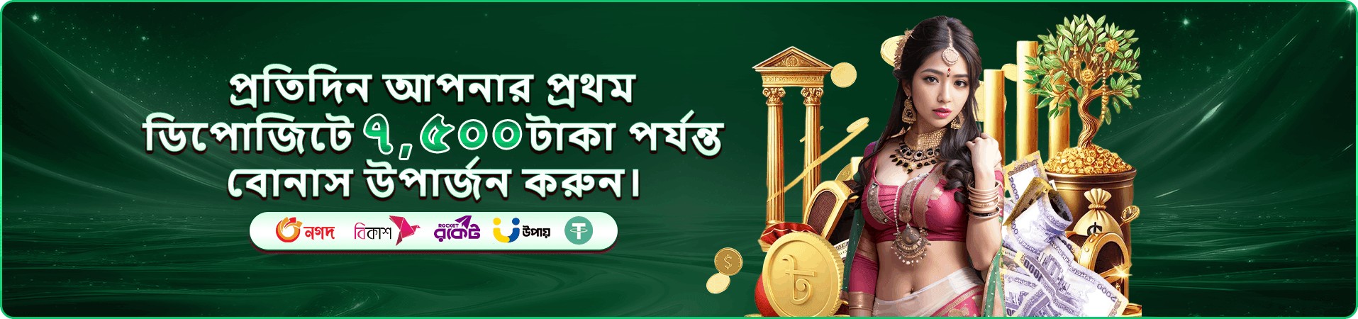 2227 bonus-এর ষষ্ঠ প্রচার ব্যানার