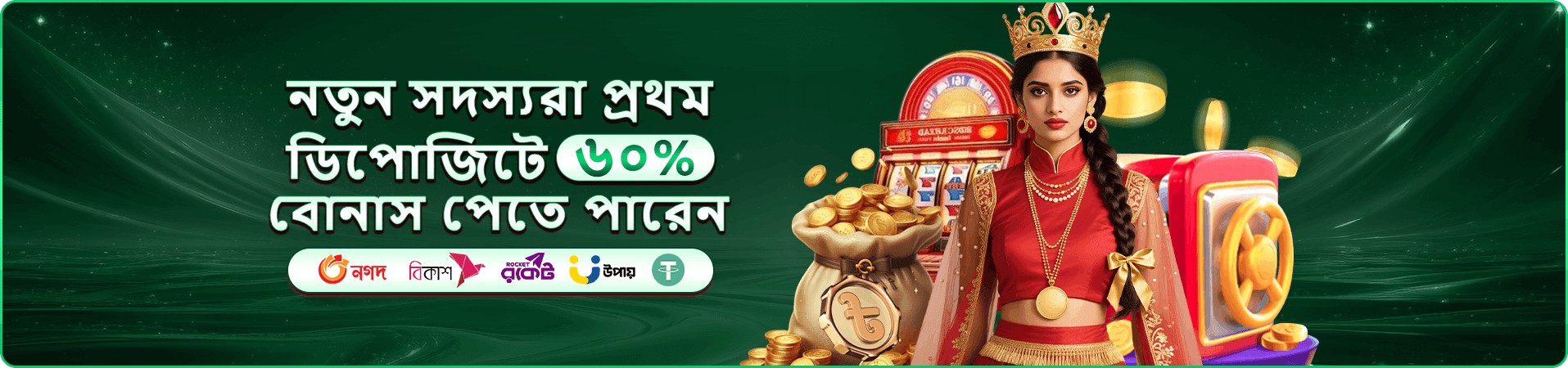 2227 bonus-এর নবম প্রচার ব্যানার